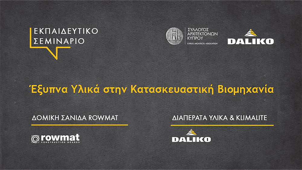 Training Seminar "Smart Materials in the Construction Industry"